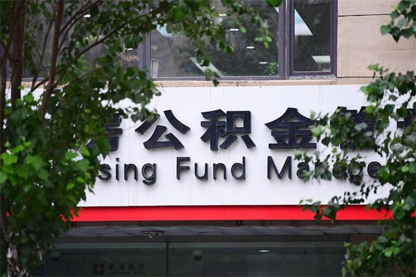 朝阳个人如何帮提公积金（帮提住房公积金）